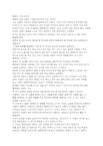 행복의 기원- 서은국