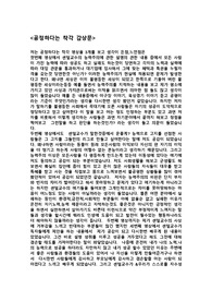 마이클 샌델- 공정하다는 착각 책 감상문