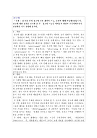 [광고학] [과제점수90점] 광고에 대한 정의를 정리해 본 후, 광고의 기능을 마케팅적 관점과 커뮤니케이션적 관점에서 각각 설명해 봅시다.