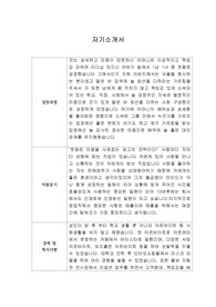 [자기소개서] 롯데멤버스 신입사원 합격 이력서