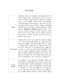 [자기소개서] 신세계디에프 신입사원 합격 이력서