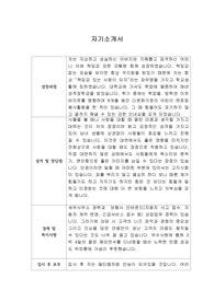 [자기소개서] 롯데오토리스 신입사원 합격 이력서