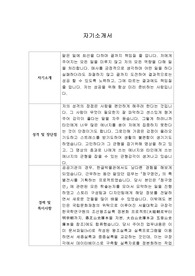 [자기소개서] 신세계건설 신입사원 합격 이력서