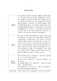 [자기소개서] 신세계라이브쇼핑 신입사원 합격 이력서
