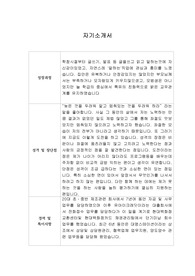 [자기소개서] 엘지에너지솔루션 신입사원 합격 이력서