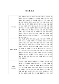 [자기소개서] 울산도서관 사서직 신입사원 합격 이력서