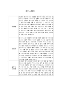 [자기소개서] 캐논코리아 신입사원 합격 이력서