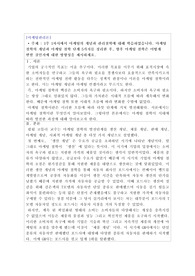 [마케팅관리론][과제점수95점] 마케팅 철학의 개념과 마케팅 철학 단계 5가지를 정리한 후, 향후 마케팅 철학은 어떻게 변할 것인지에 대한 방향성을 제시하세요.