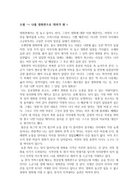 창작 수필, 자작수필 - &lt;나를 영화관으로 데려가줘&gt;