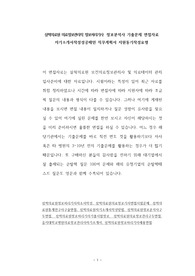 삼척의료원 의료정보관리직 정보처리기사  정보분석사 기출문제 면접자료 자기소개서작성성공패턴 직무계획서 지원동기작성요령