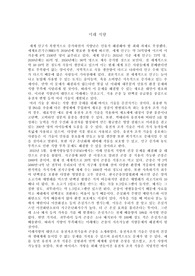 미래식량_에세이