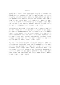 고려대 경제학과 대학원 연구계획서
