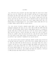 고려대 통계학과 대학원 연구계획서