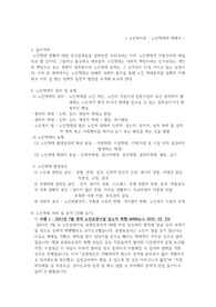 노인학대에 대하여