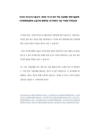 부산대 바이오시스템공학 대학원 자기소개서 작성 성공패턴 면접기출문제     구두면접예상문제 논술주제 면접자료 연구계획서 견본 지원동기작성요령