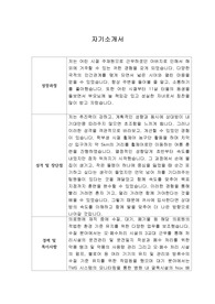 [자기소개서] 효성중공업 신입사원 합격 이력서