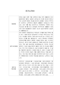 [자기소개서] 한화정밀기계 신입사원 합격 이력서