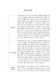 [자기소개서] 한화라이프랩 신입사원 합격 이력서