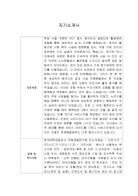 [자기소개서] 한화저축은행 신입사원 합격 이력서