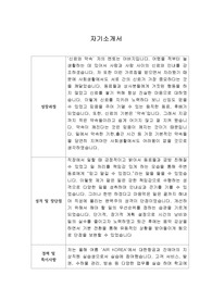[자기소개서] 한화테크윈 신입사원 합격 이력서