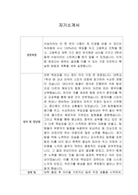 [자기소개서] 한화에너지 신입사원 합격 이력서
