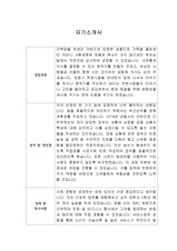 [자기소개서] 한화자산운용 신입사원 합격 이력서