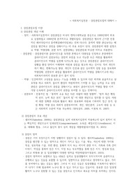 강점관점모델에 대해서