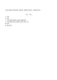 의료사회복지현장과 관련한 영화감상문을 제출하시오