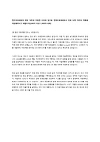 현대오토에버 2021년 전장 SW 합격 자기소개서