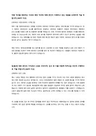 현대오토에버 2021년 네트워크/인프라 합격 자기소개서