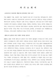 공공기관 홍보실 홍보담당 7급 공무원 당당합격 자기소개서