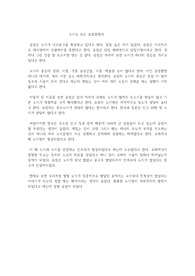 도시로 보는 유럽통합사 독후감