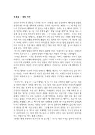 &lt;내밀예찬&gt; 독후감