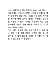 서울랜드 마케팅,상품기획 고품격 자기소개서