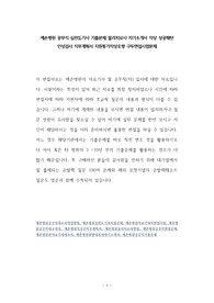 예손병원 공무직 심전도기사 기출문제 물리치료사 자기소개서 작성 성공패턴 인성검사 직무계획서 지원동기작성요령 구두면접시험문제