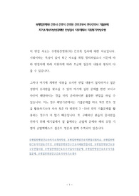 부평힘찬병원 간호사 간호직 간호원 간호조무사 연구간호사 기출문제 자기소개서작성성공패턴 인성검사 직무계획서 지원동기작성요령