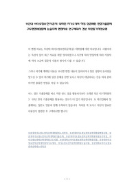 부산대 바이오정보전자공학 대학원 자기소개서 작성 성공패턴 면접기출문제     구두면접예상문제 논술주제 면접자료 연구계획서 견본 지원동기작성요령