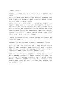 2022학년도 한양대 에리카 전자공학부 일반편입 최초합격 학업계획서 (합격인증)