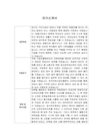 [자기소개서] 라인스튜디오 신입사원 합격 이력서