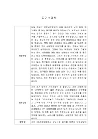 [자기소개서] 라인게임즈 신입사원 합격 이력서