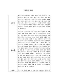 [자기소개서] 웍스모바일 신입사원 합격 이력서