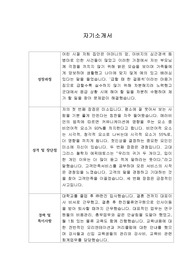 [자기소개서] 네이버클라우드 신입사원 합격 이력서