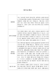 [자기소개서] 푸르밀 신입사원 합격 이력서