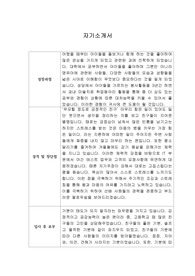 [자기소개서] 키파운드리 신입사원 합격 이력서