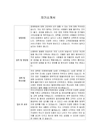 [자기소개서] KB국민카드 콜센터 신입사원 합격 이력서
