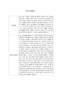 [자기소개서] 메가엠디 신입사원 합격 이력서