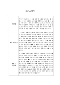 [자기소개서] 오케이금융그룹 신입사원 합격 이력서
