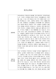 [자기소개서] 국가철도공단 신입사원 합격 이력서