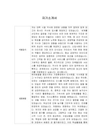 [자기소개서] 제일약품 신입사원 합격 이력서