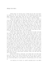 &lt;대기오염방지공학&gt; 세정 집진 장치 레포트